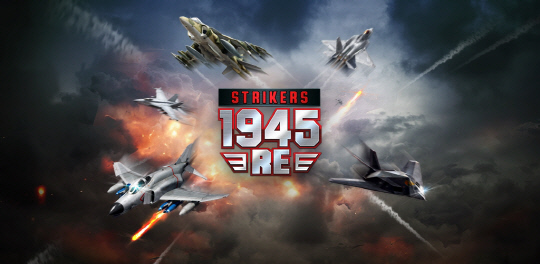 '스트라이커즈1945: RE'. 컴투스 제공